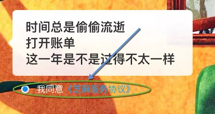 互联网黑魔法：支付宝年度账单的套路