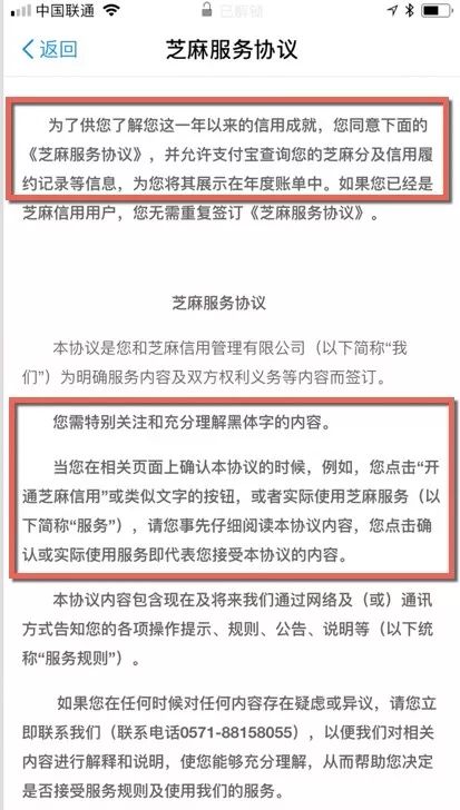 互联网黑魔法：支付宝年度账单的套路