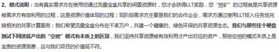 投资还是投机？起底迅雷暴风们的虚拟“积分”产品