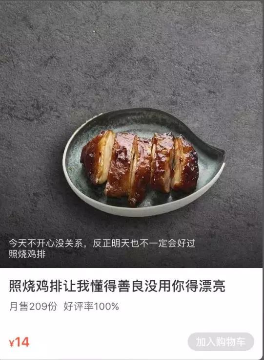 7年做到行业第一 饿了么在推广上做对了哪些事？