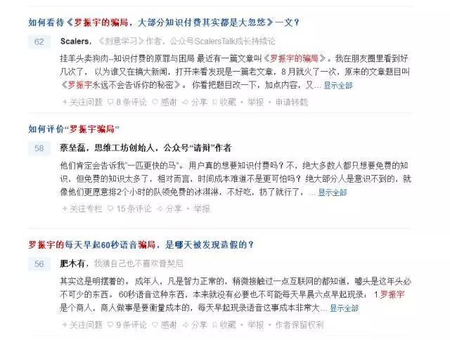 深度 娱乐工场麻宁：知识付费是“收智商税”的“骗局”吗？