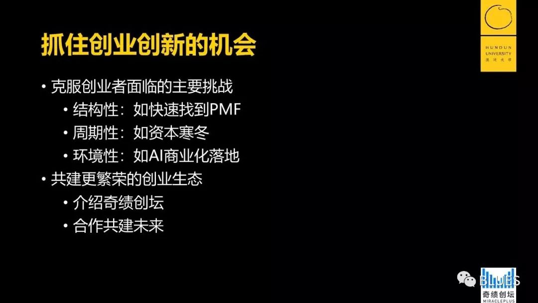 陆奇：企业如何做好数字化转型，保持高速增长