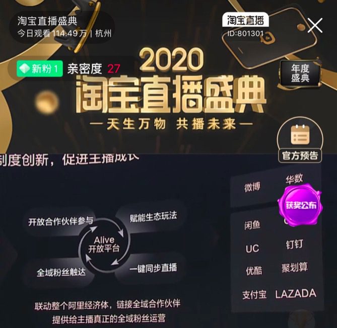 今年淘宝直播有哪些机会？我们给你划了5个重点