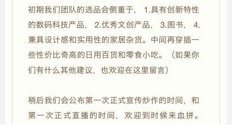 干一行凉一行的罗永浩是干倒电商直播还是开启电商直播新世界？