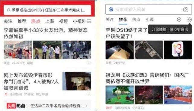 字节跳动：不是腾讯的挑战者，而是百度的“威力加强版”