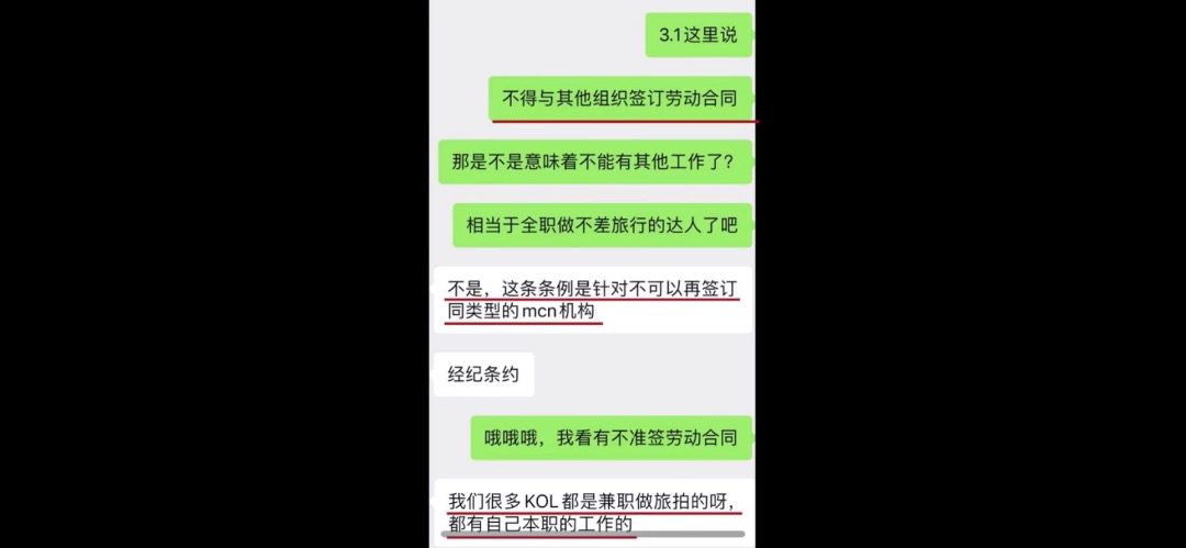 “林晨同学”控诉所在MCN引热议，博主和机构签约要注意｜猫哥/小埋