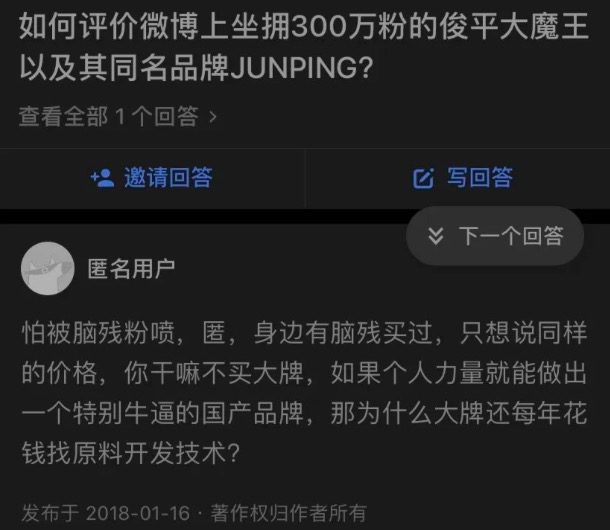 对话方俊平：他想做品牌，却被逼成了坐拥900万粉丝的网红