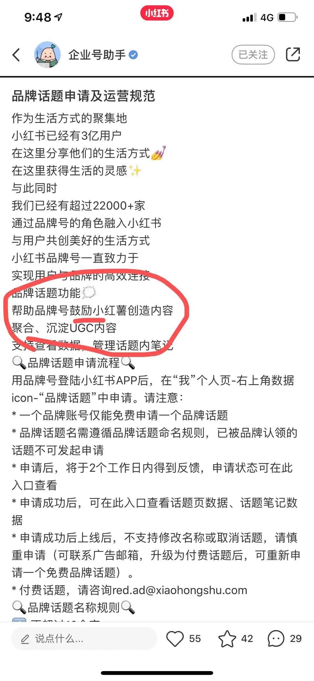 林尘：小红书带货全录：素人铺量、All in 软植、重金头部究竟哪个适合品牌？