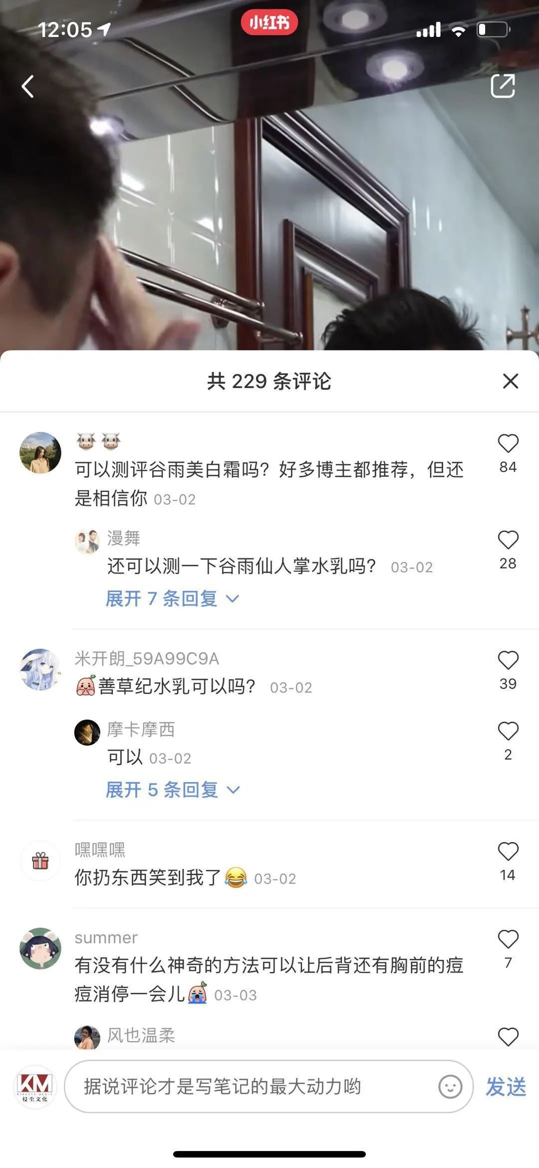 林尘：小红书带货全录：素人铺量、All in 软植、重金头部究竟哪个适合品牌？