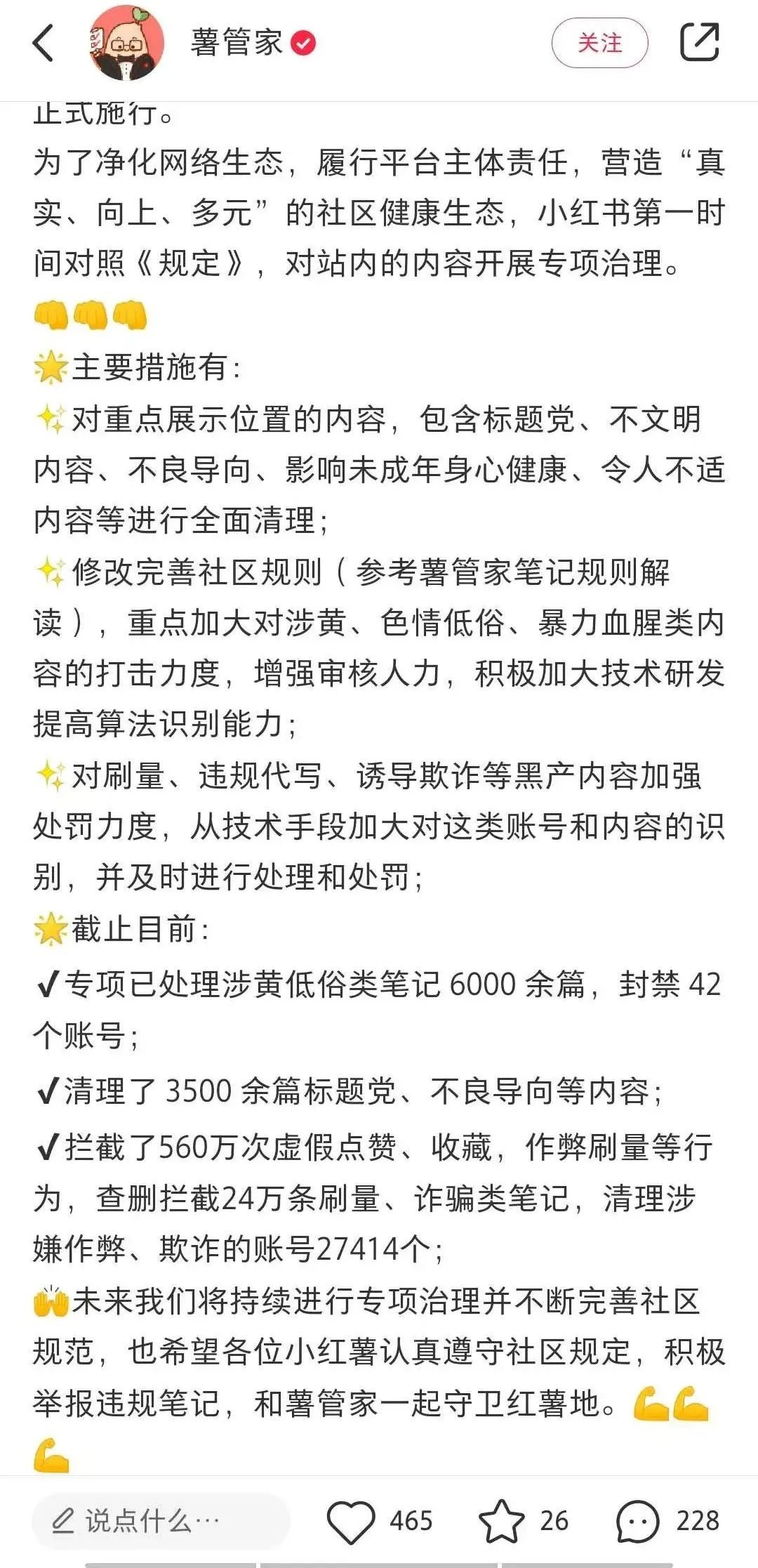 做死了13个号，终于找到小红书运营的核心攻略