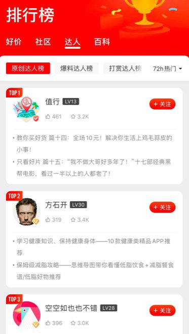 王诗博：“低于老罗”，什么值得买是男版小红书吗？