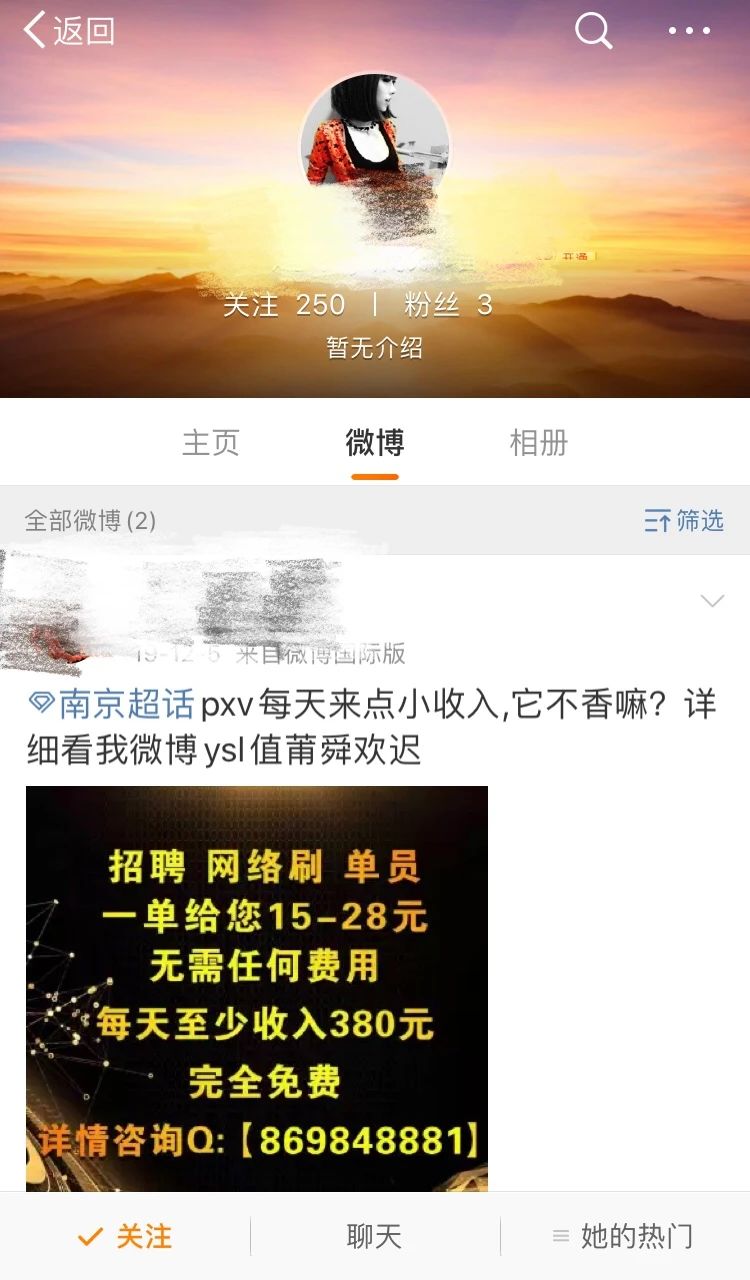 许怡雯：微博，随时随地发现糟心事