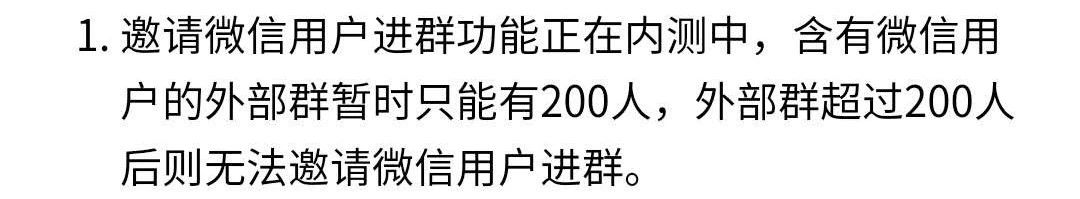 微信大规模封号，wetool遭封杀，腾讯企业微信迎新机会