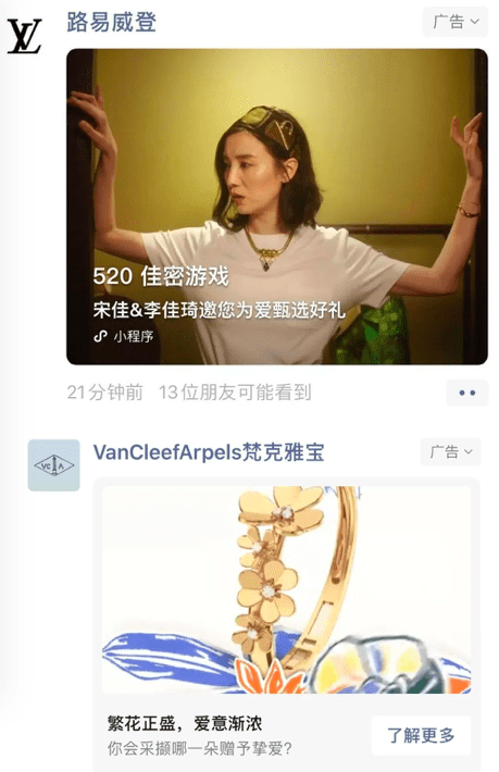 周惠宁：520，为何对目前的奢侈品牌如此重要？