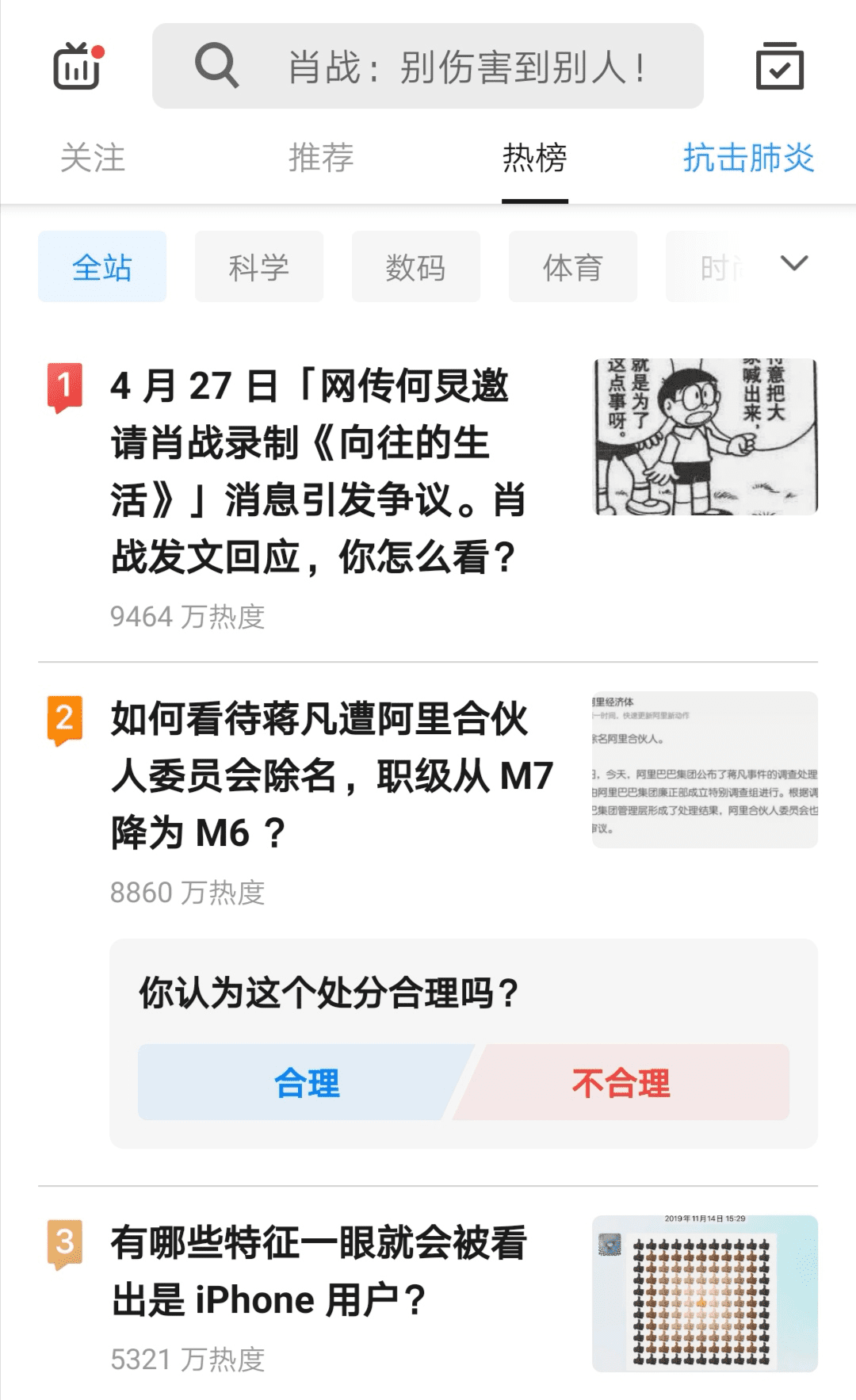 护宇：零基础学知乎运营？先从找到一个好问题开始吧