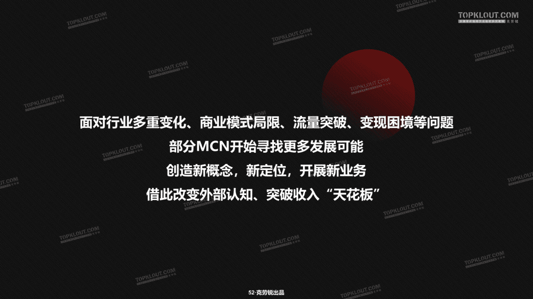 阿广：MCN的进化历程里，究竟有什么值得广告业学习？