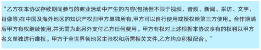 胡静：MCN机构应如何布局法律矩阵