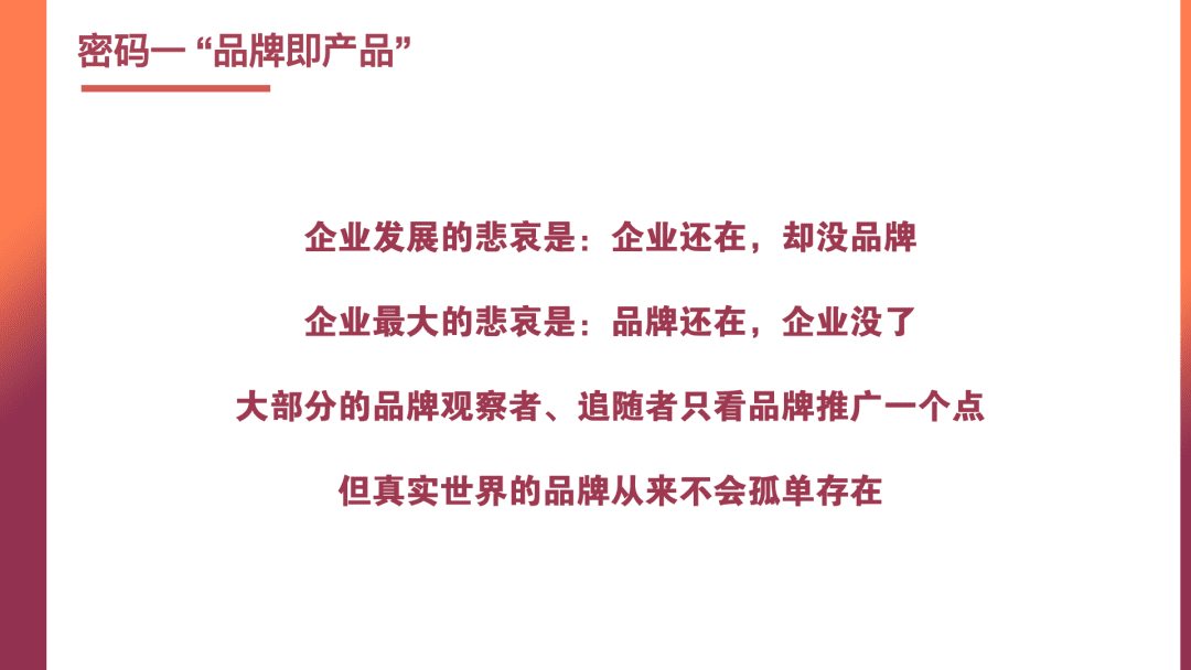 姜甘霖：品牌营销中的商业增长密码