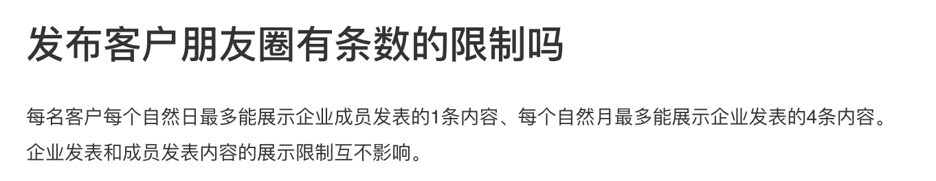 微信大规模封号，wetool遭封杀，腾讯企业微信迎新机会