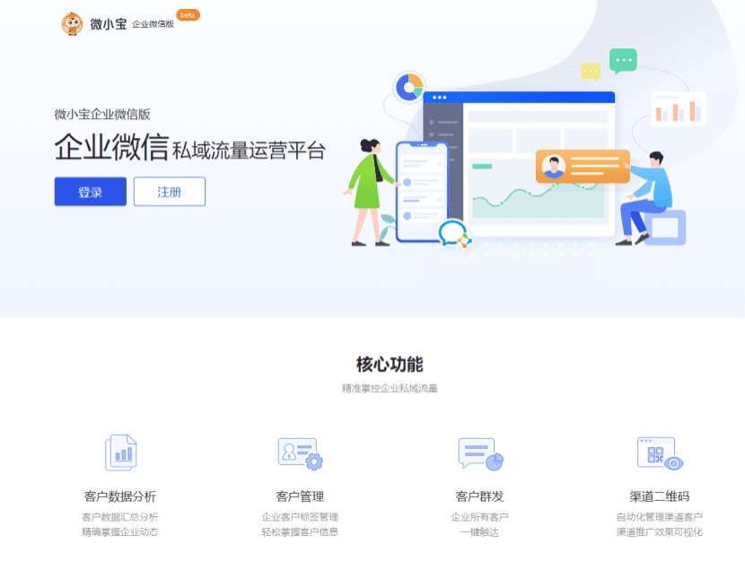 WeTool 团队和微信首次公开回应被封事件