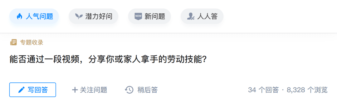 护宇：零基础学知乎运营？先从找到一个好问题开始吧