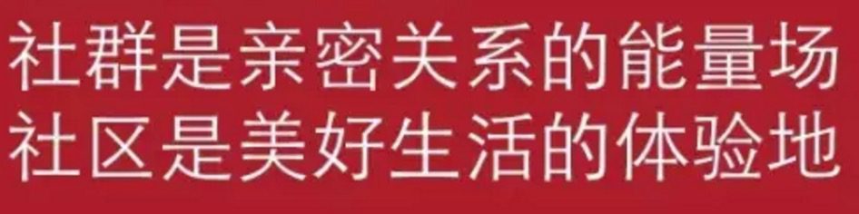 人人都爱阿那亚——从产品运营到用户运营的社群革命启示录