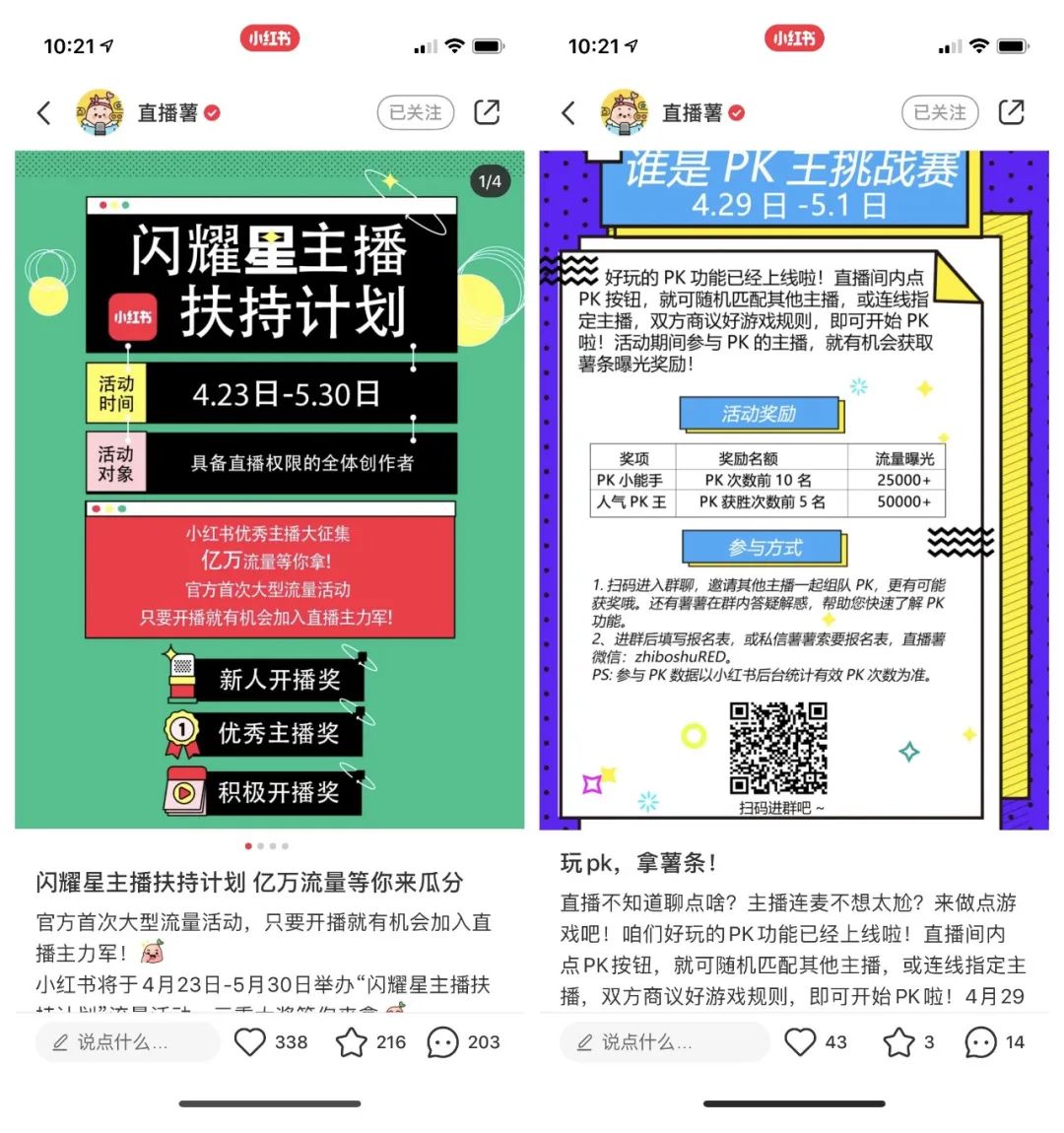 小红书投放实战心得｜饼干先生Leo