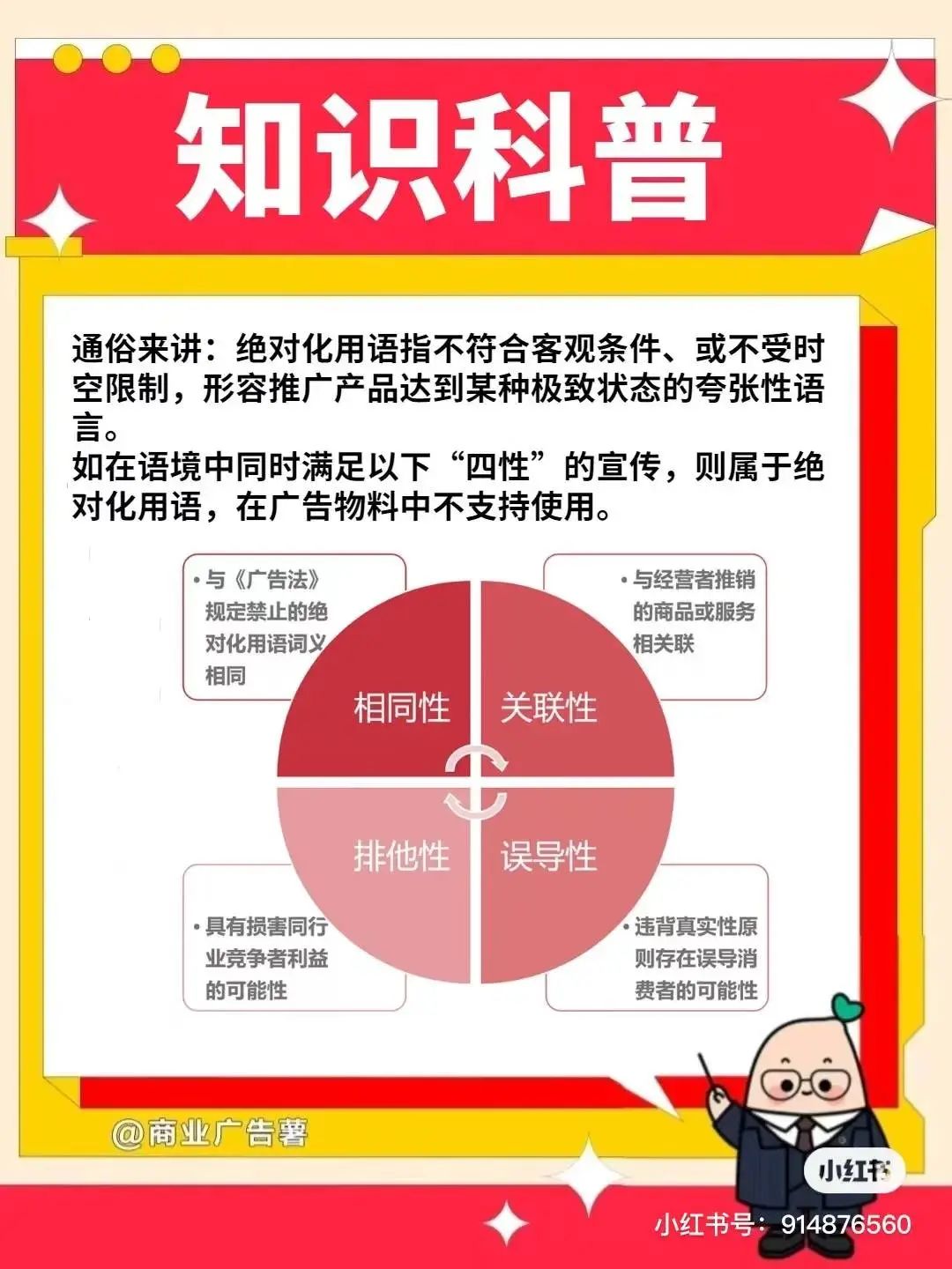 在小红书做星座内容可能违规？新手博主踩雷盘点