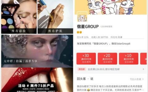 宿星GROUP 怎么利用“小红书”增长粉丝