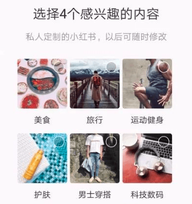 小红书笔记怎么上热门？小红书笔记上热门的方法