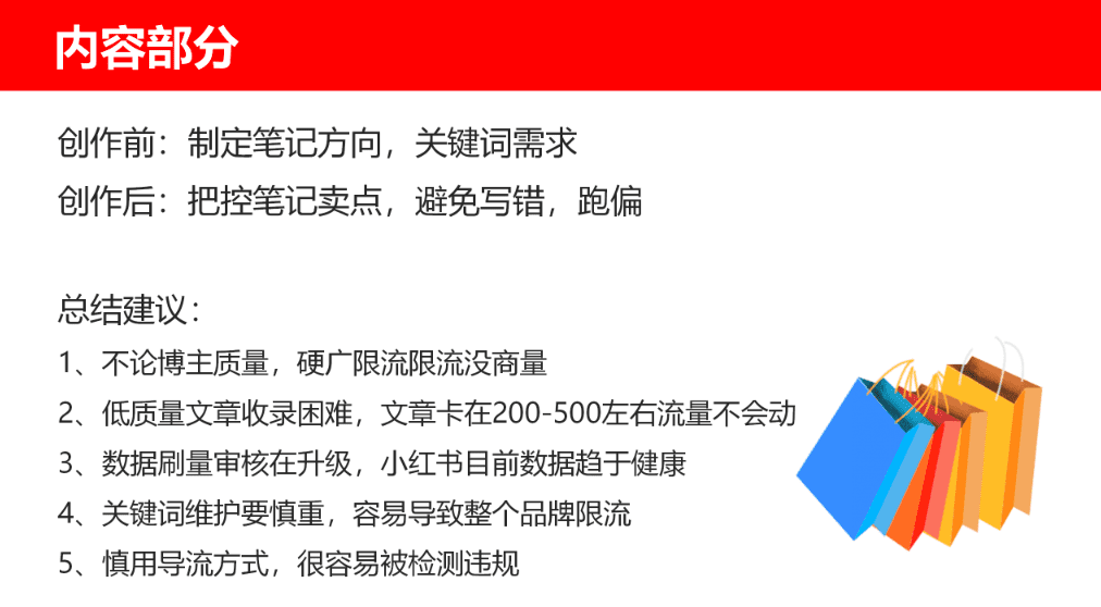 啵啵：如何用TKC模型，让小红书助力双十一？