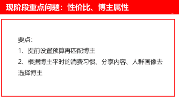 啵啵：如何用TKC模型，让小红书助力双十一？