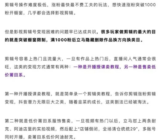 以封号为代价的直播平台无人直播暴利玩法 抖音 经验心得 第4张