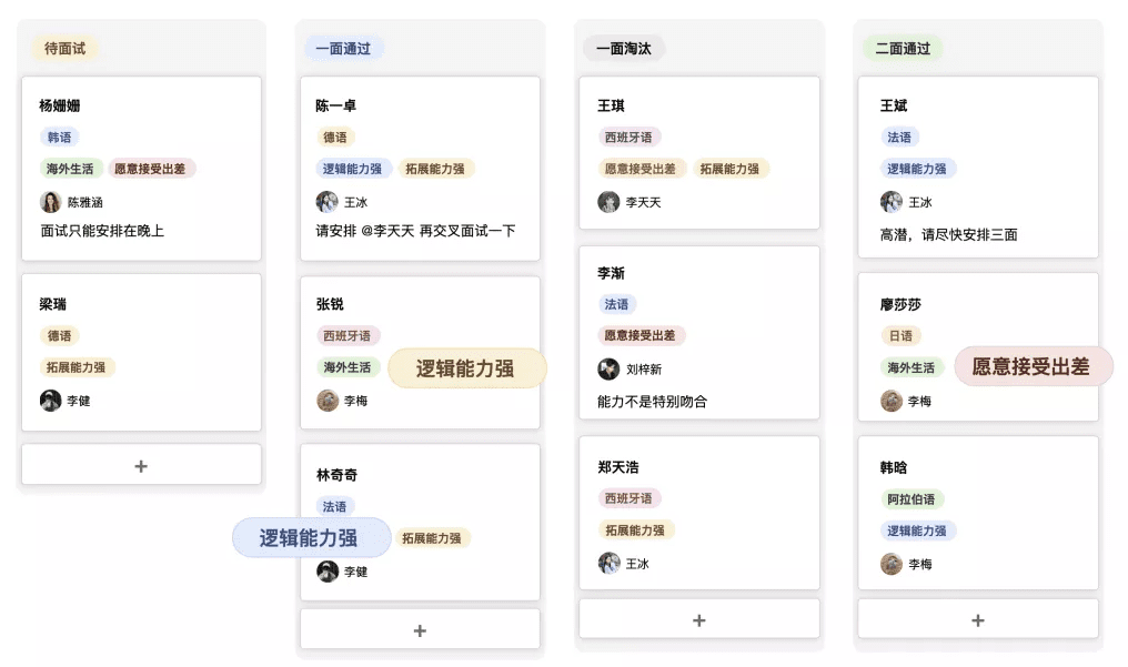 飞书首次发布会，一文看懂谢欣、张楠演讲干货