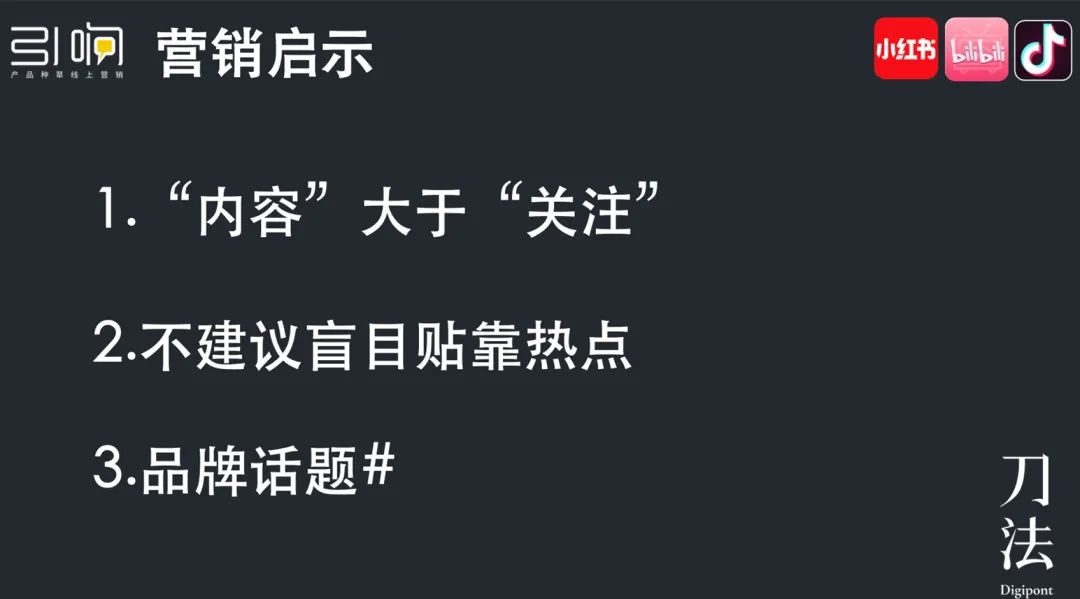 消费品增长：如何通过小红书种草打造爆品？