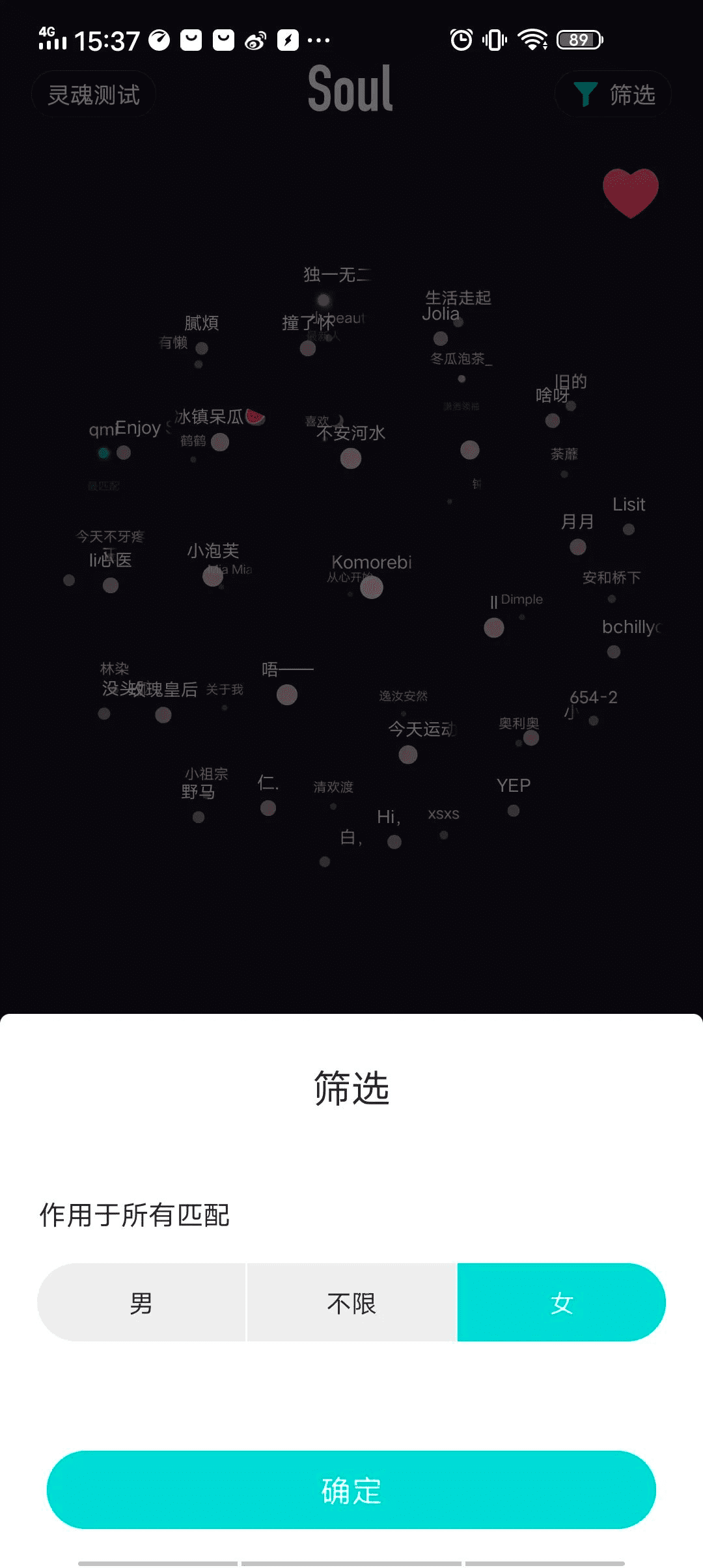 Soul产品运营分析：产品核心功能&用户使用流程