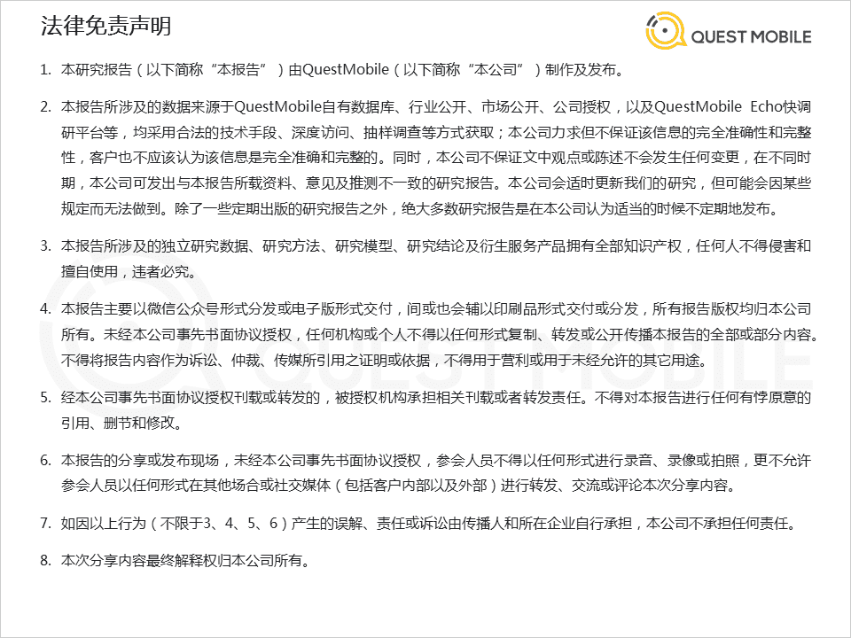 移动互联网营销变现的路径的创新探索：“IP+IDOL”模式｜QuestMobile