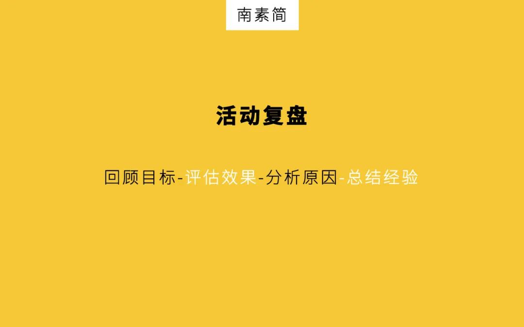 南素简：3项公众号裂变，2021京东春节营销有它