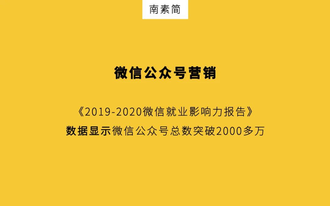 南素简：3项公众号裂变，2021京东春节营销有它