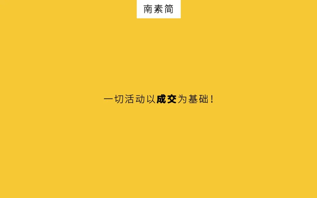 南素简：3项公众号裂变，2021京东春节营销有它