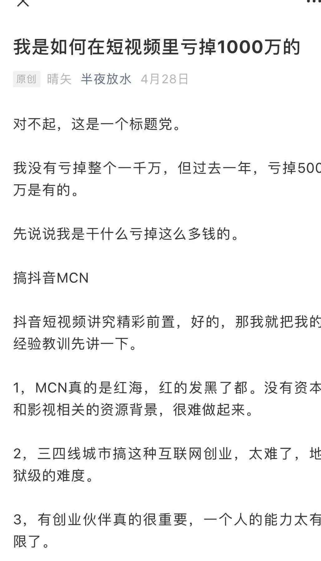 分析：在抖音“混不下去”的MCN和网红们去哪里了？