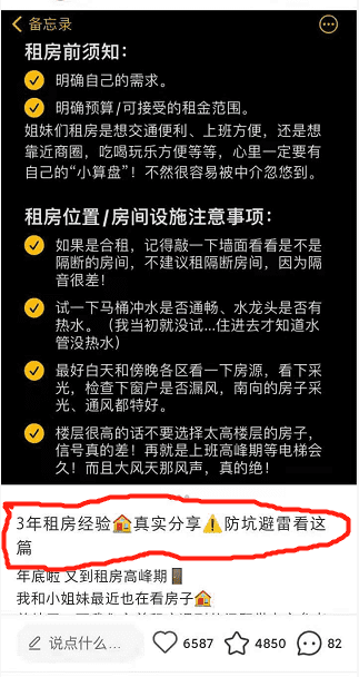 小红书标题七大模板，如何写出2万+阅读量标题