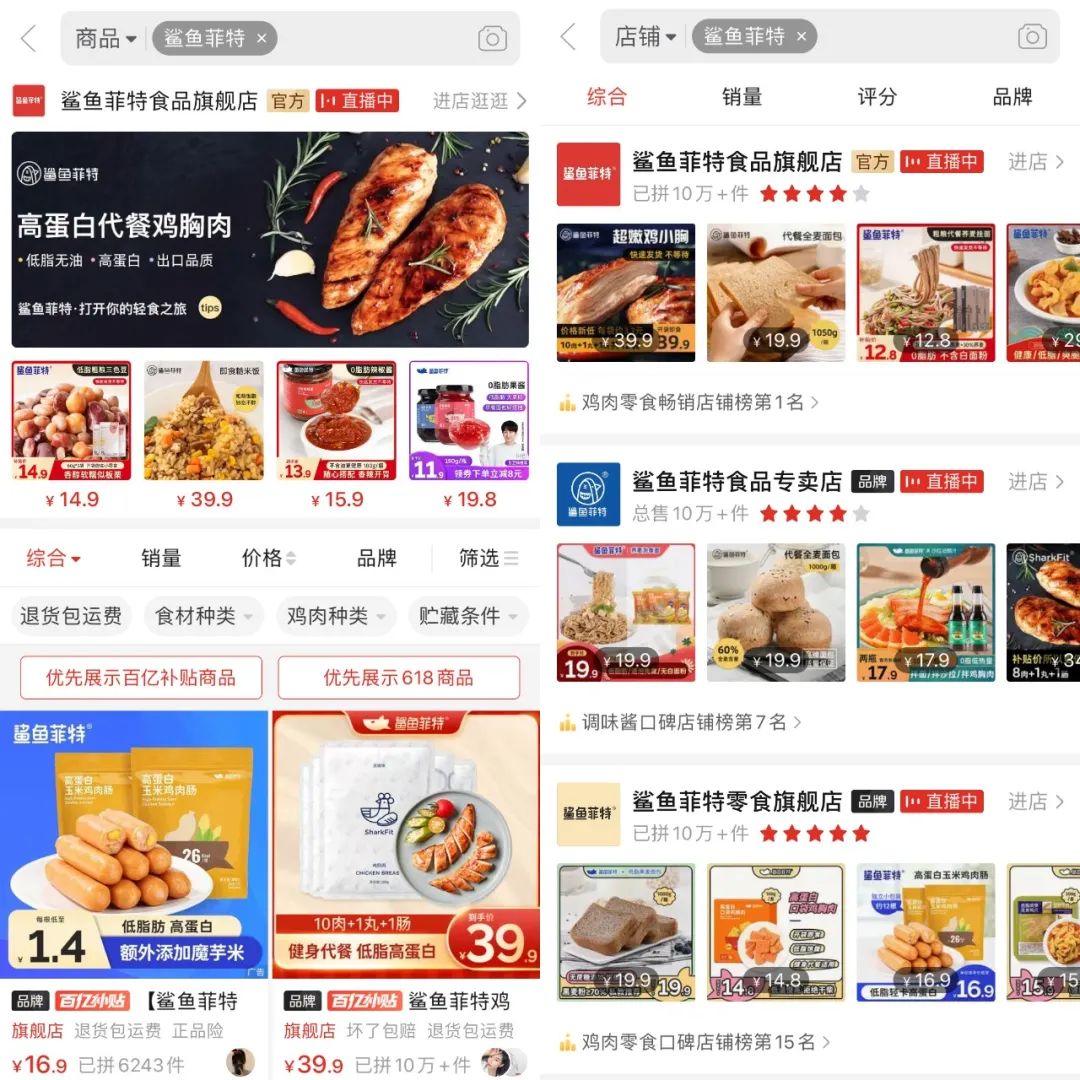 黎佳瑜：我在拼多多做「新品牌」｜新商业情报NBT