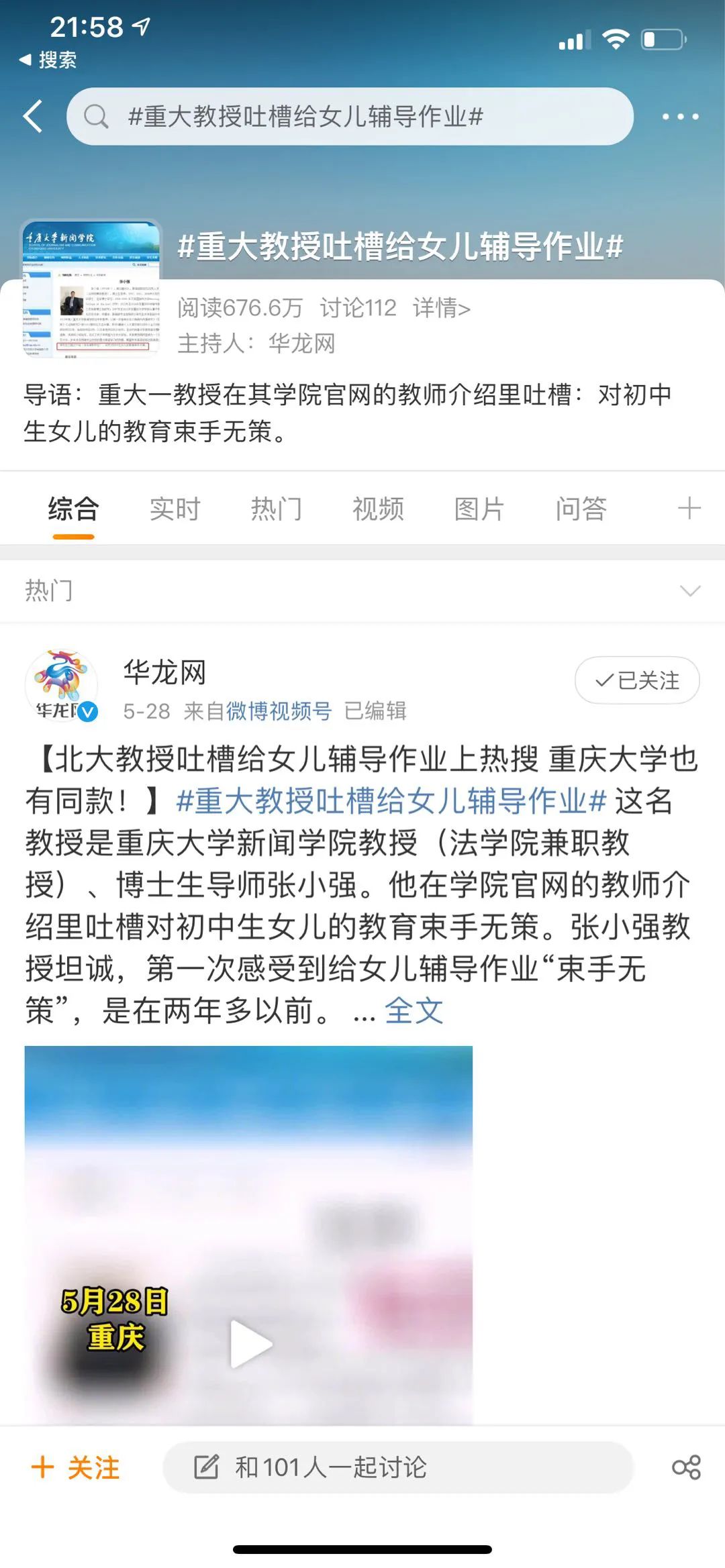 新闻的无奈：成为“热”事件当事人后的冷思考｜小强传播