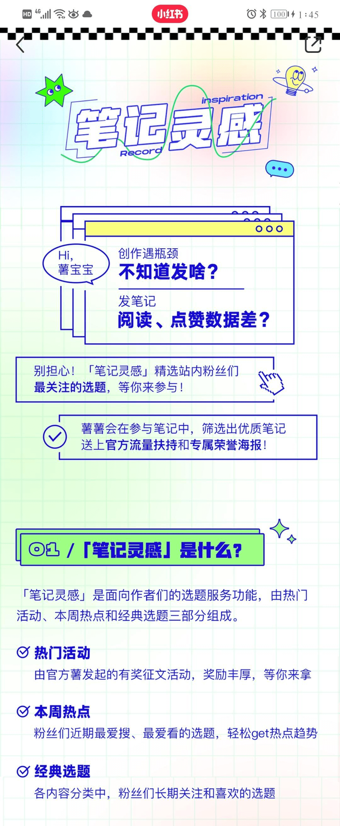 ​还有人不知道小红书的隐藏功能？这波亏大了