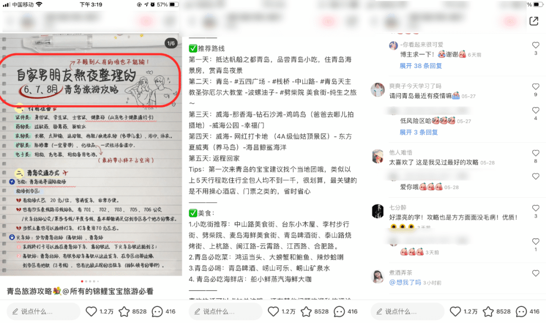 庄俊：小红书从0到1的引流微信私域运营指南