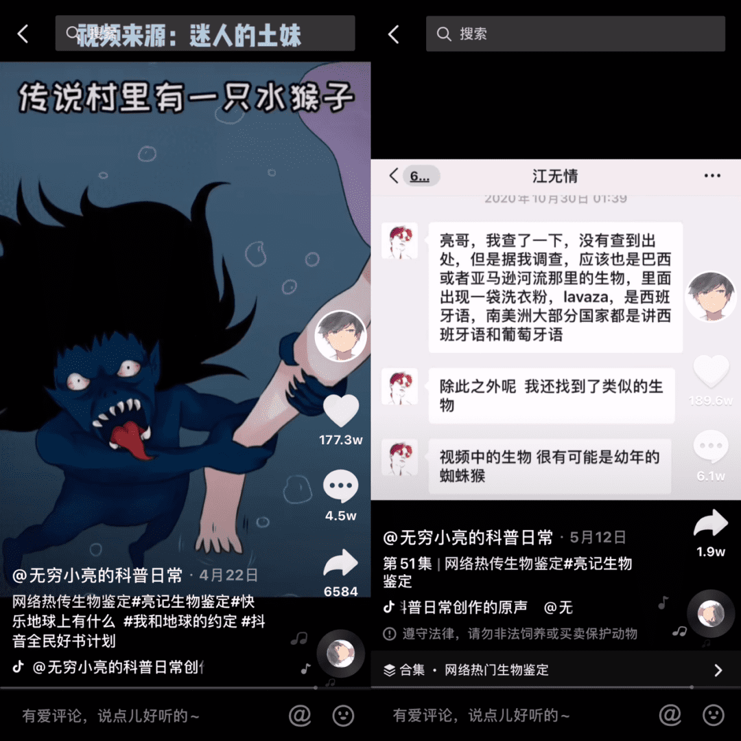 无穷小亮出圈，抖音科普创作者爆火有何方法论｜深响