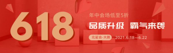 2021淘宝618将至，备战活动实操方案讲解 淘宝 经验心得 第2张