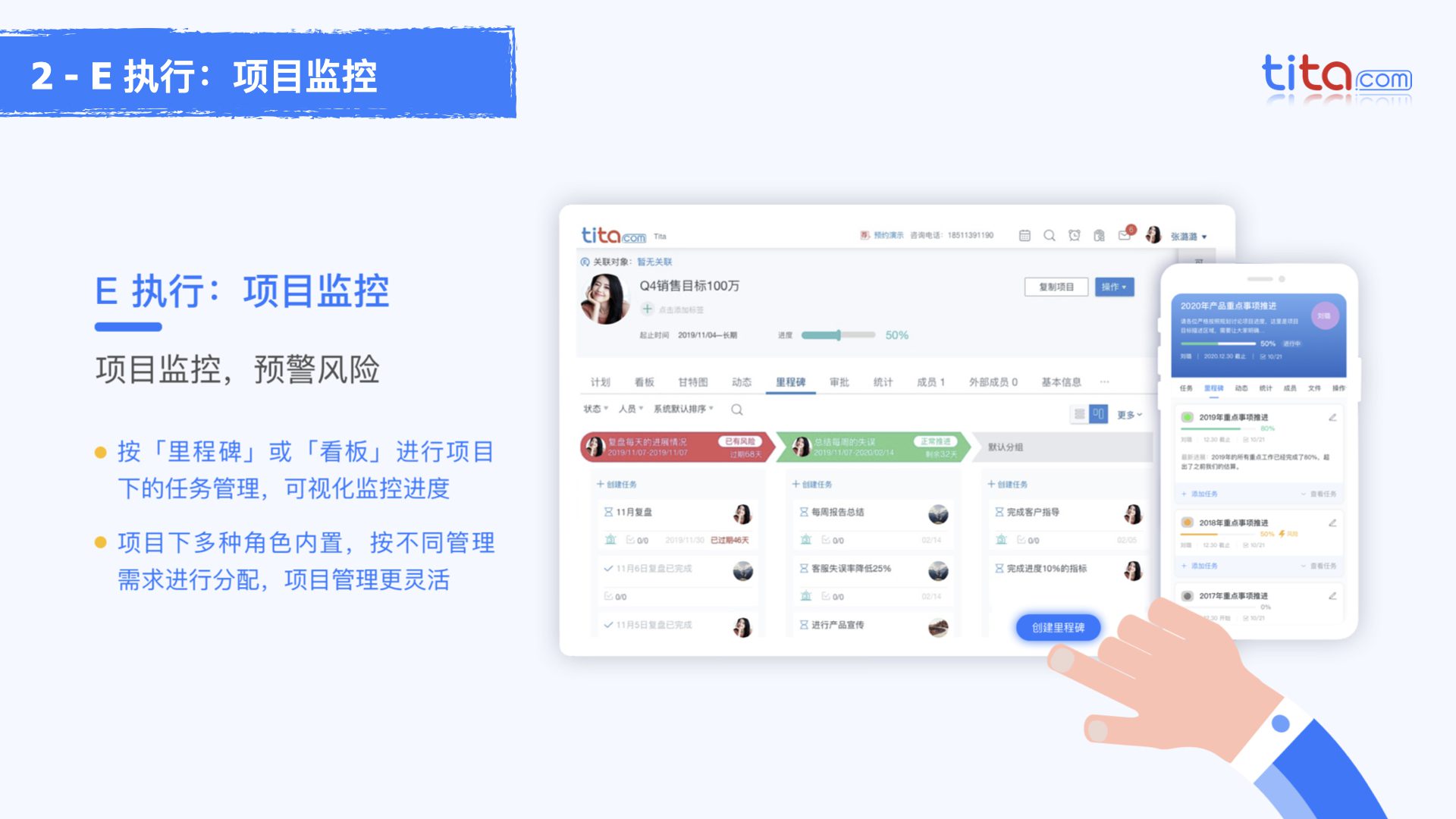 OKR 和项目管理之间的紧张关系