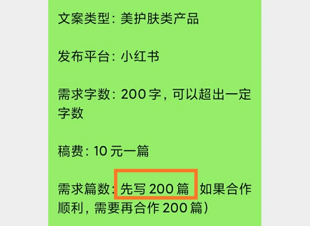 合作800篇小紅書文案,發放將1萬稿費,我總結了5點合作秘籍